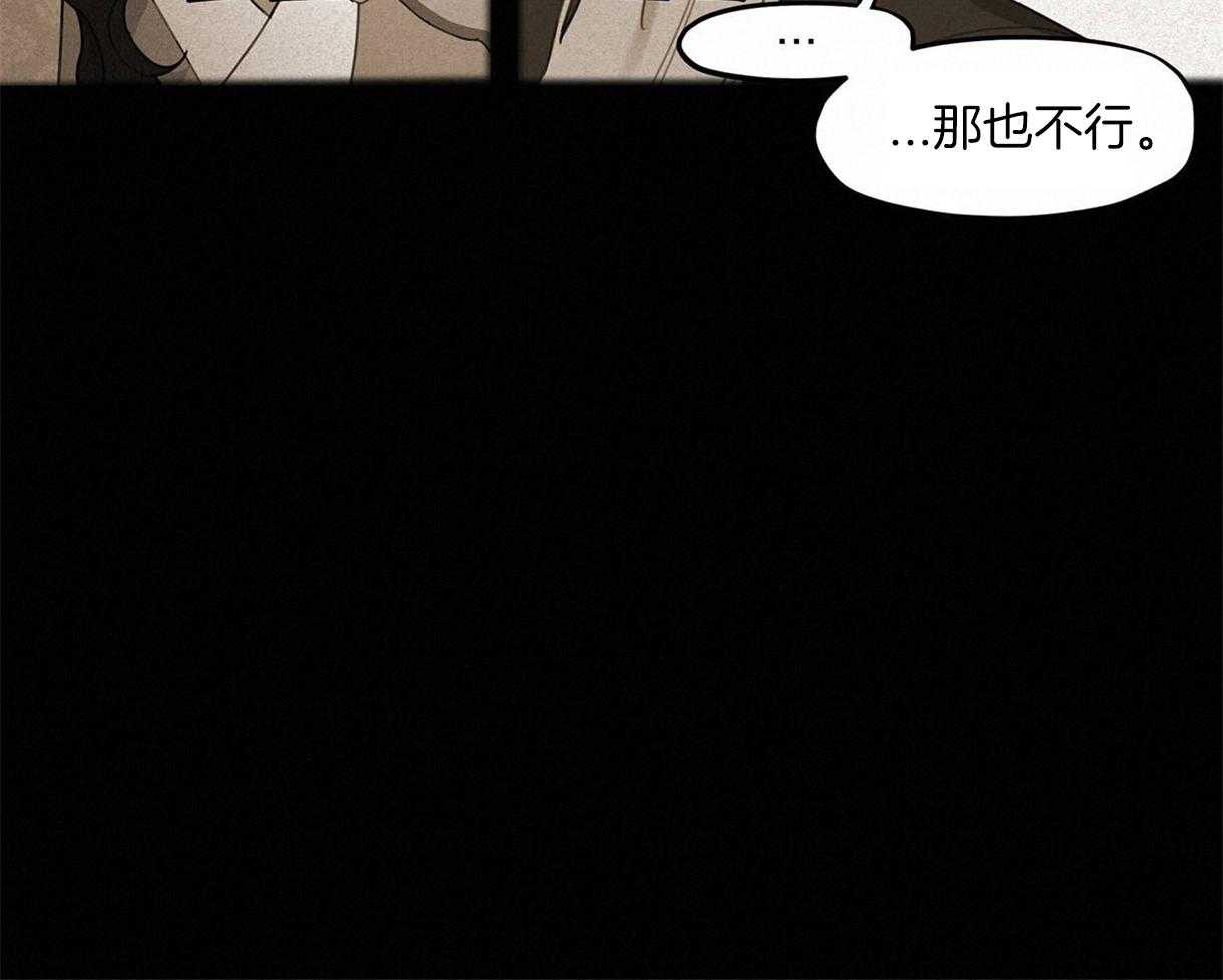 我非樵夫 第23话 第22页