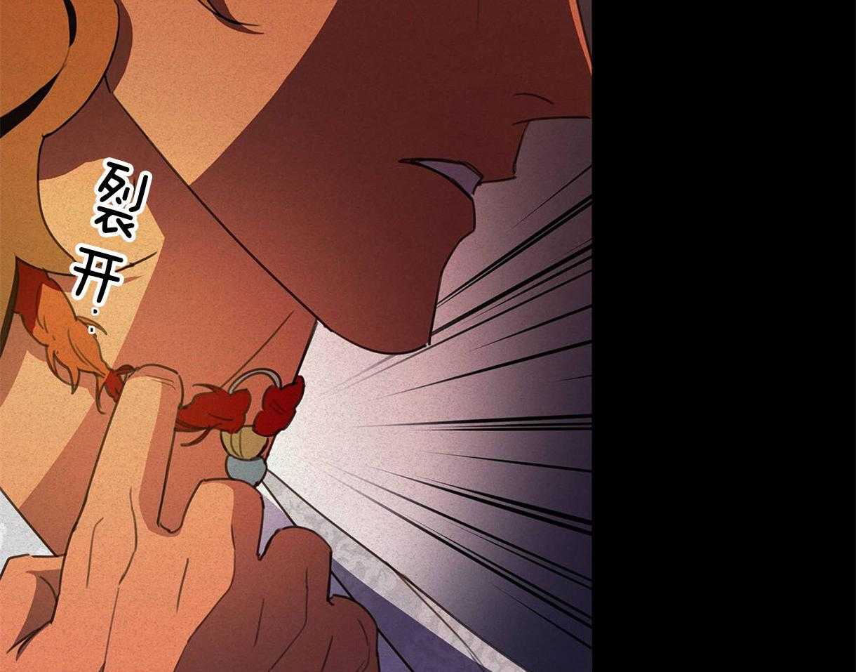 我非樵夫 第23话 第33页