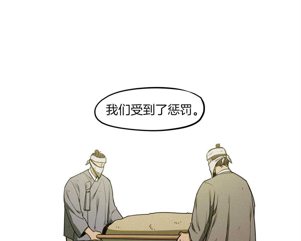 我非樵夫 第24话 第1页