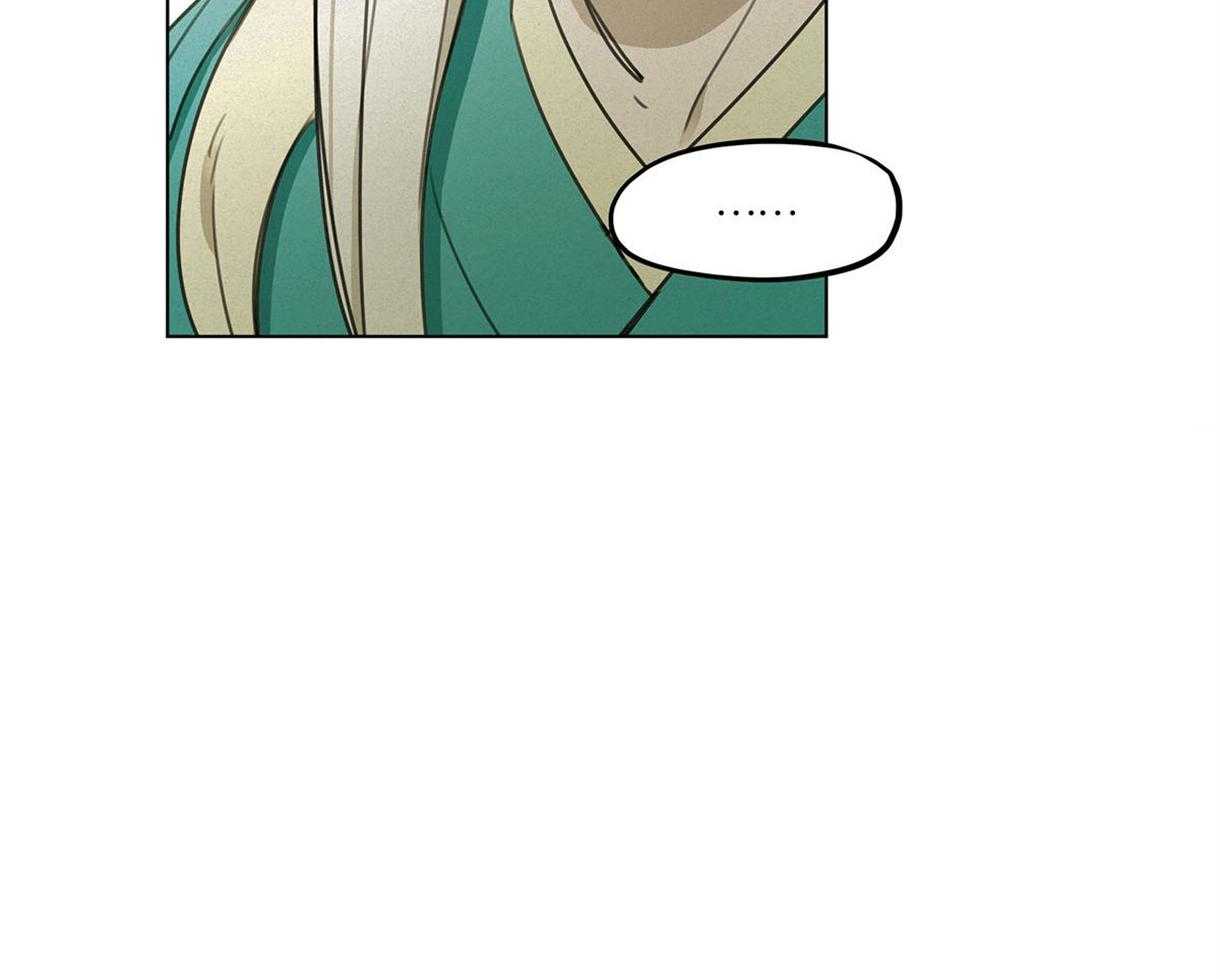 我非樵夫 第24话 第10页