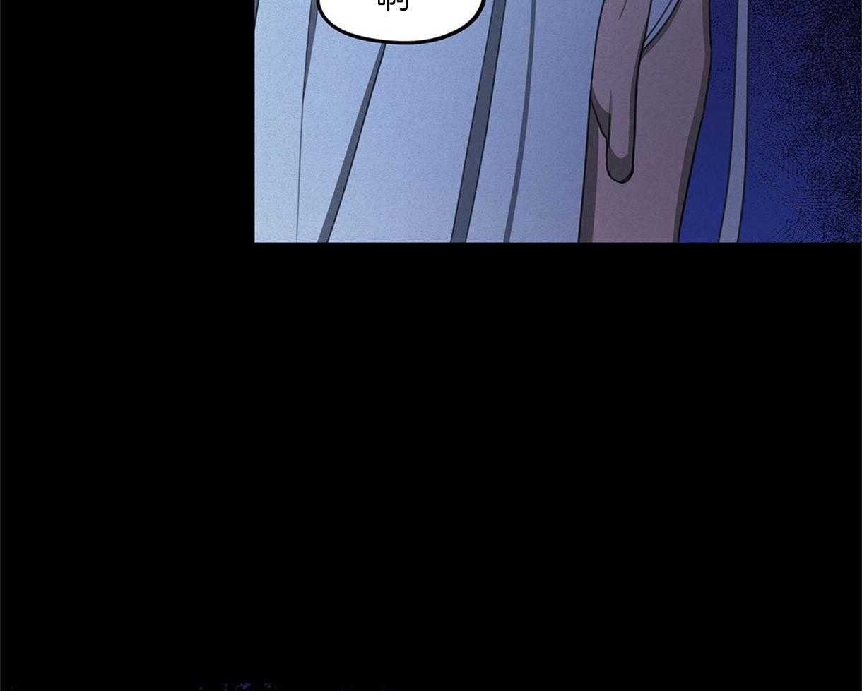 我非樵夫 第24话 第16页