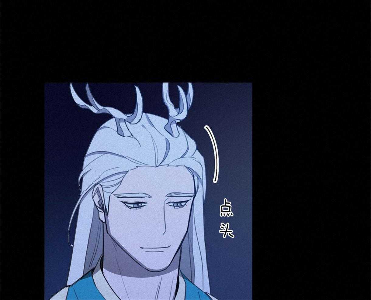 我非樵夫 第24话 第19页