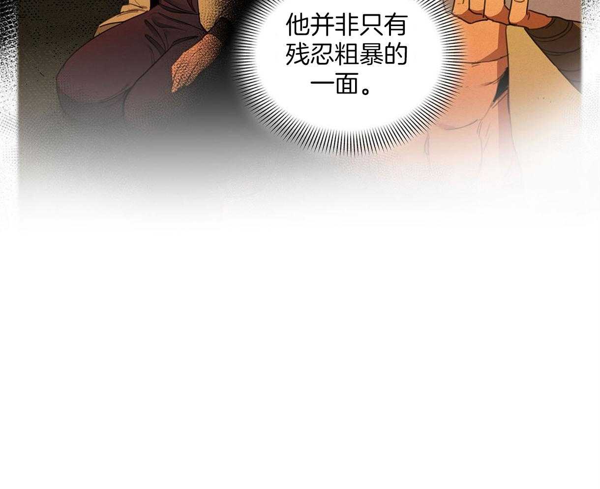 我非樵夫 第24话 第23页