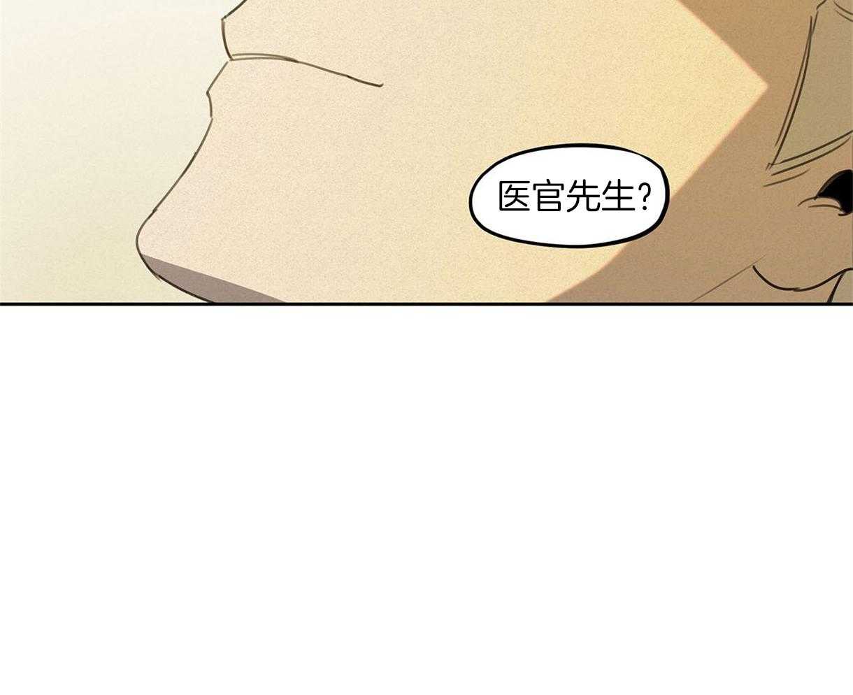 我非樵夫 第24话 第25页