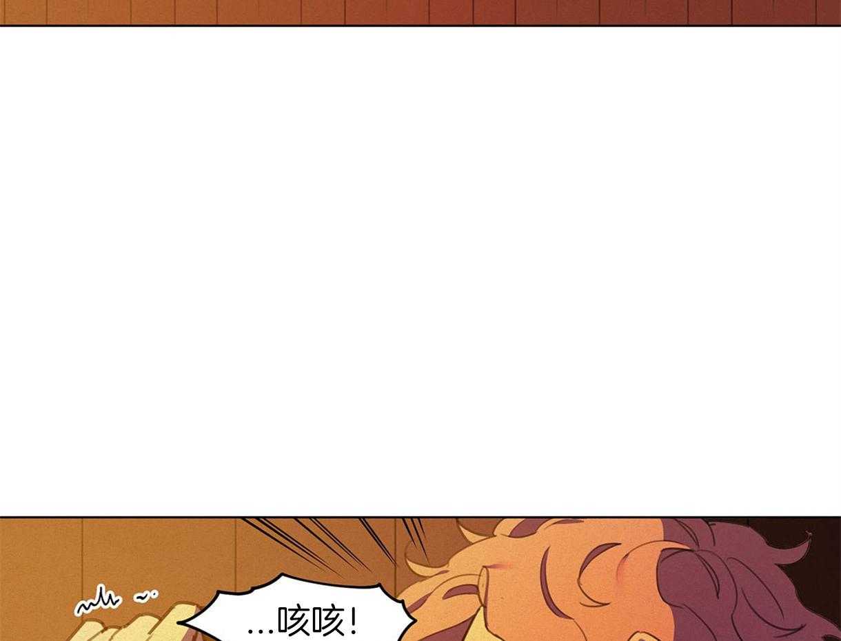 我非樵夫 第25话 第2页