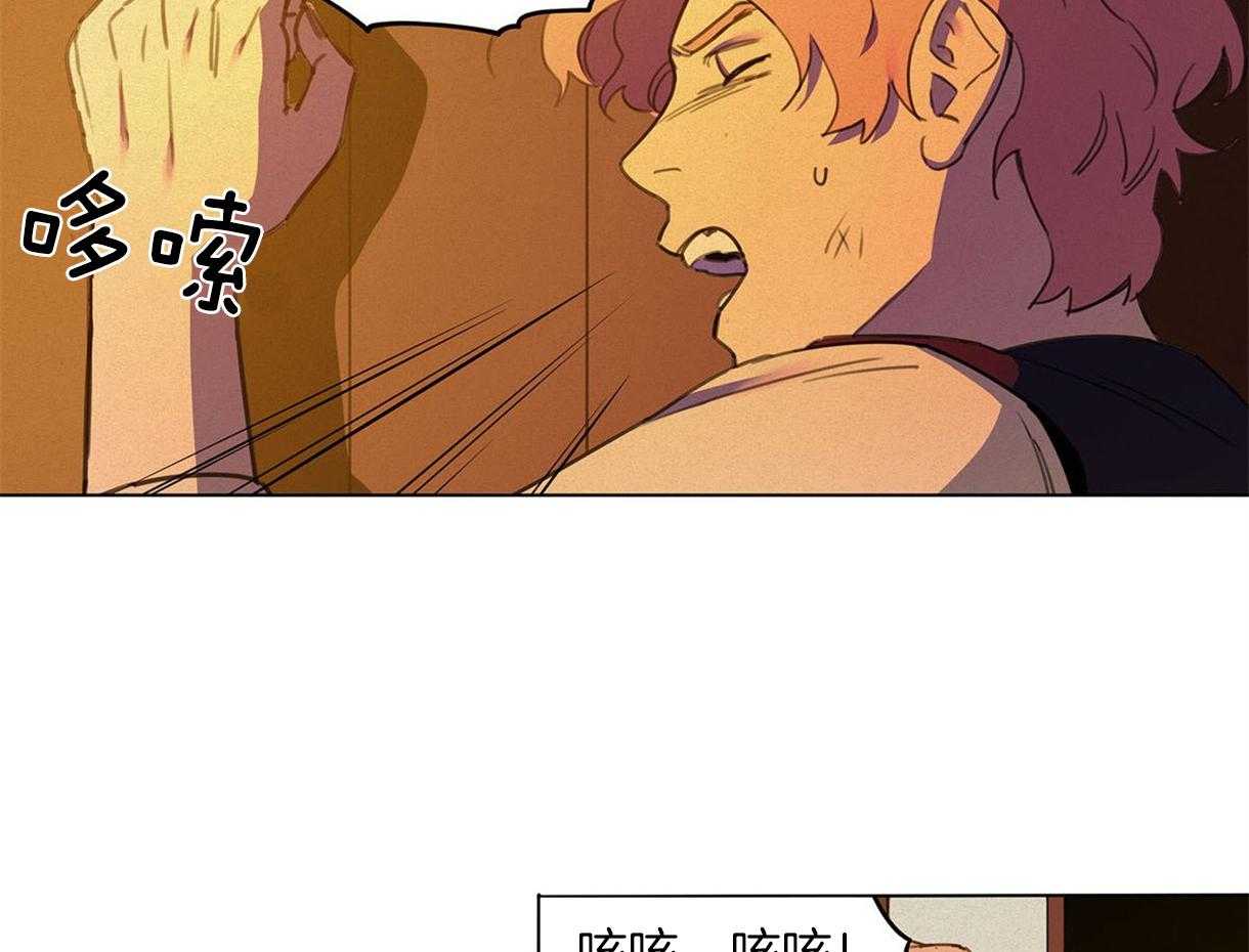 我非樵夫 第25话 第3页