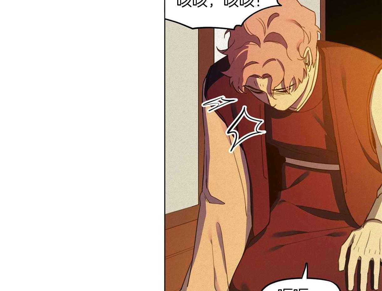 我非樵夫 第25话 第4页