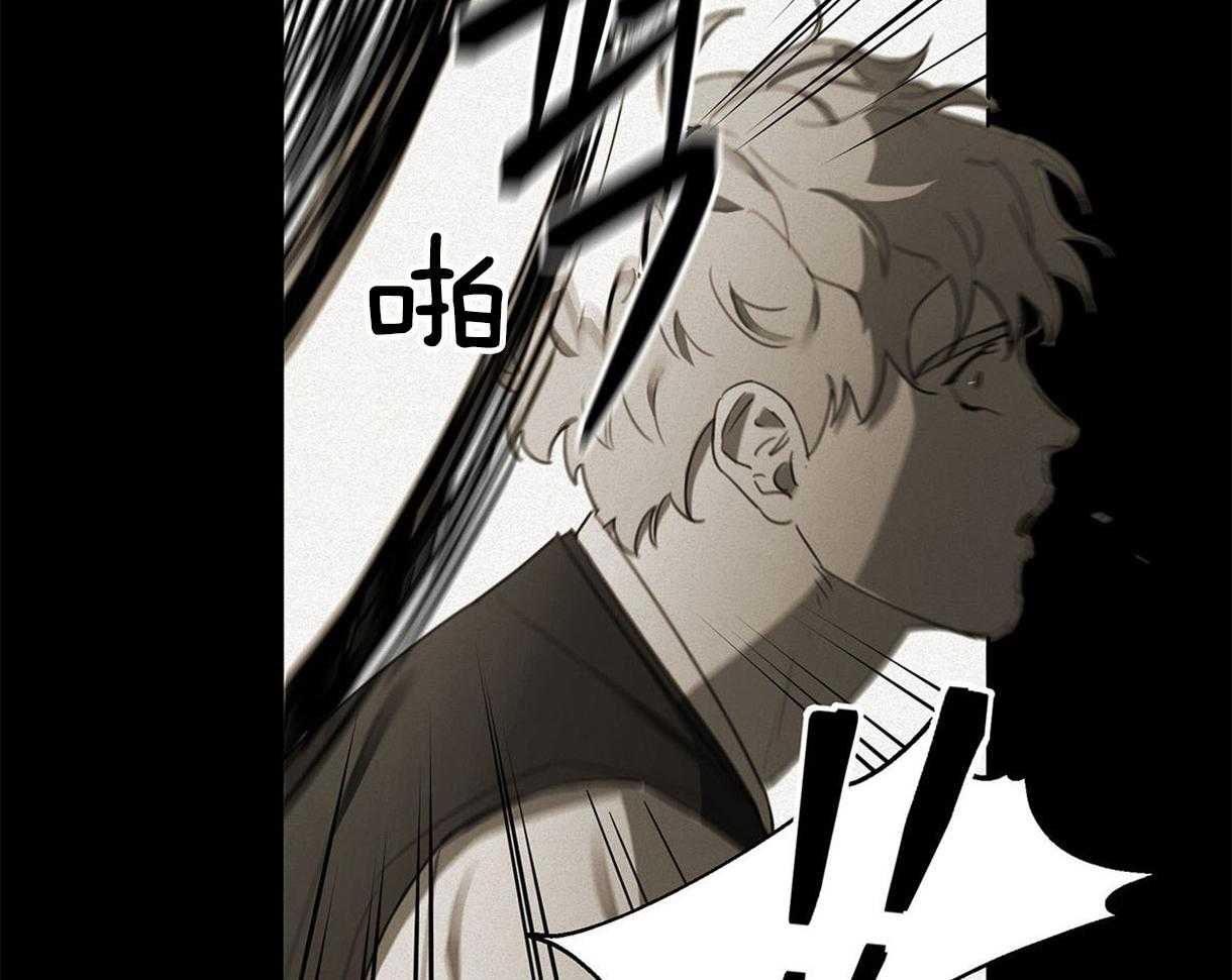 我非樵夫 第25话 第8页