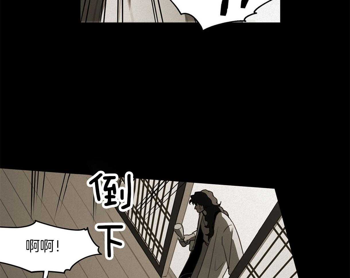 我非樵夫 第25话 第9页