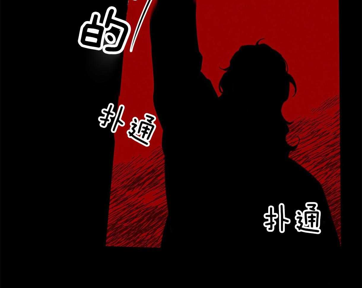 我非樵夫 第25话 第13页