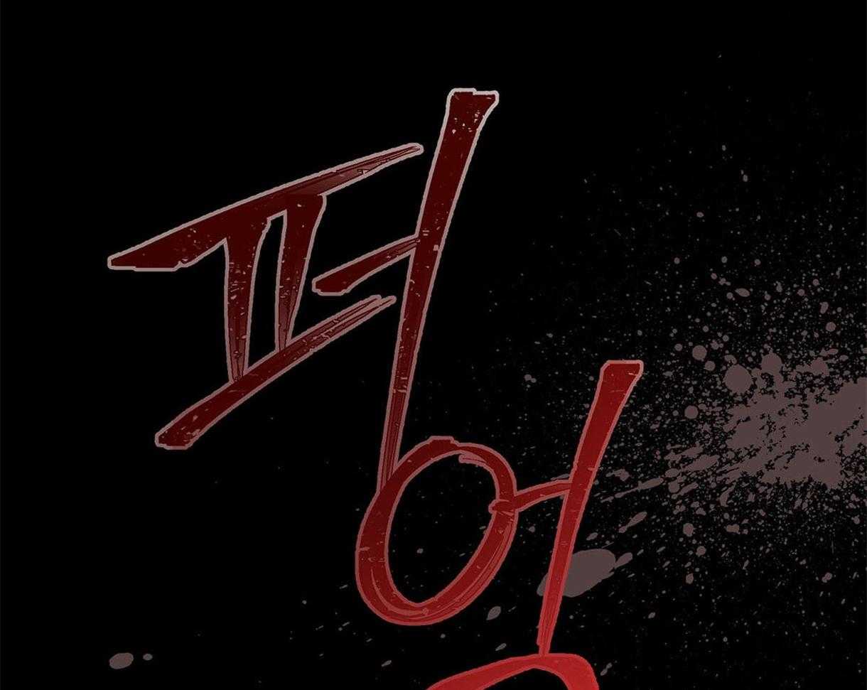 我非樵夫 第25话 第14页