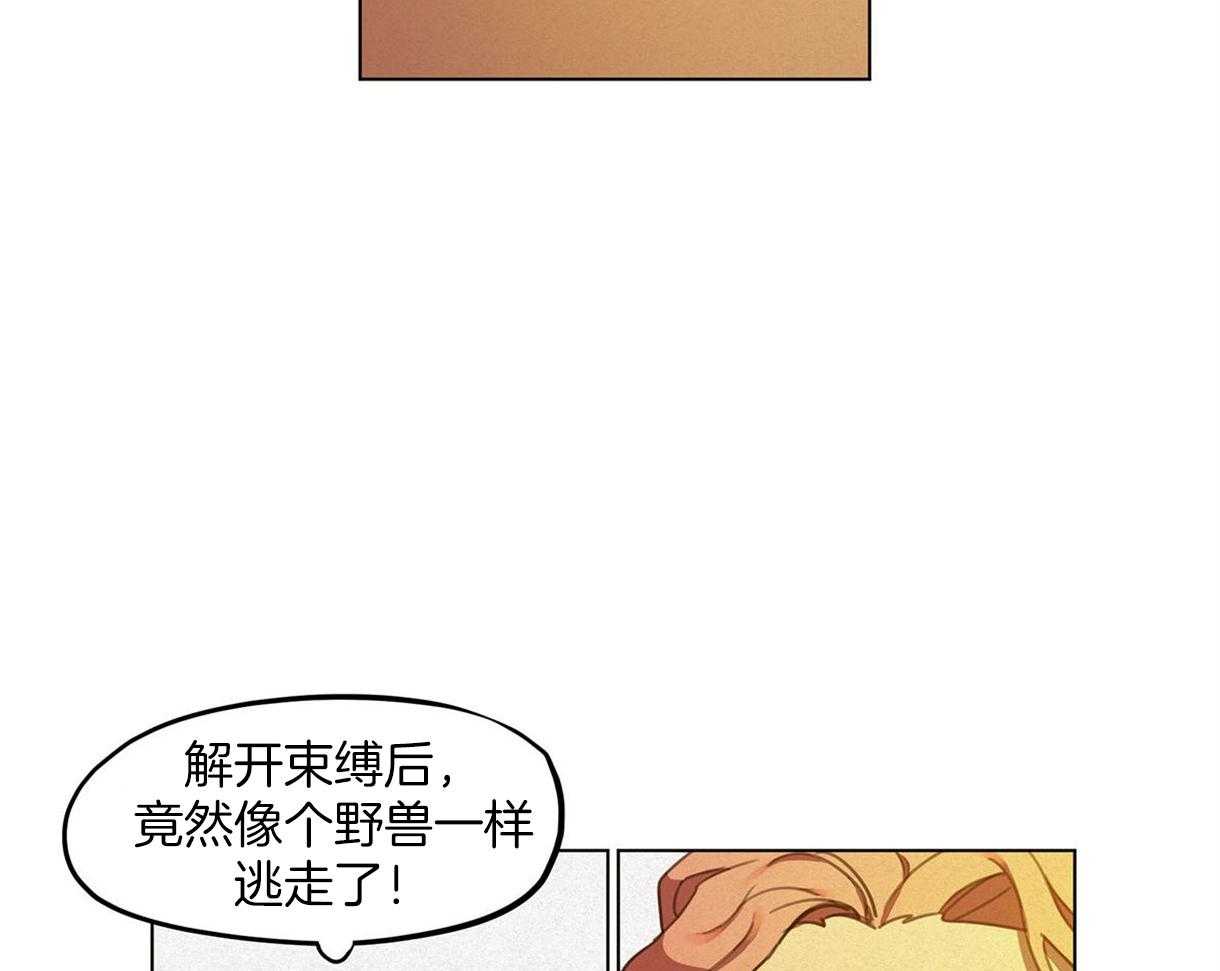 我非樵夫 第25话 第18页