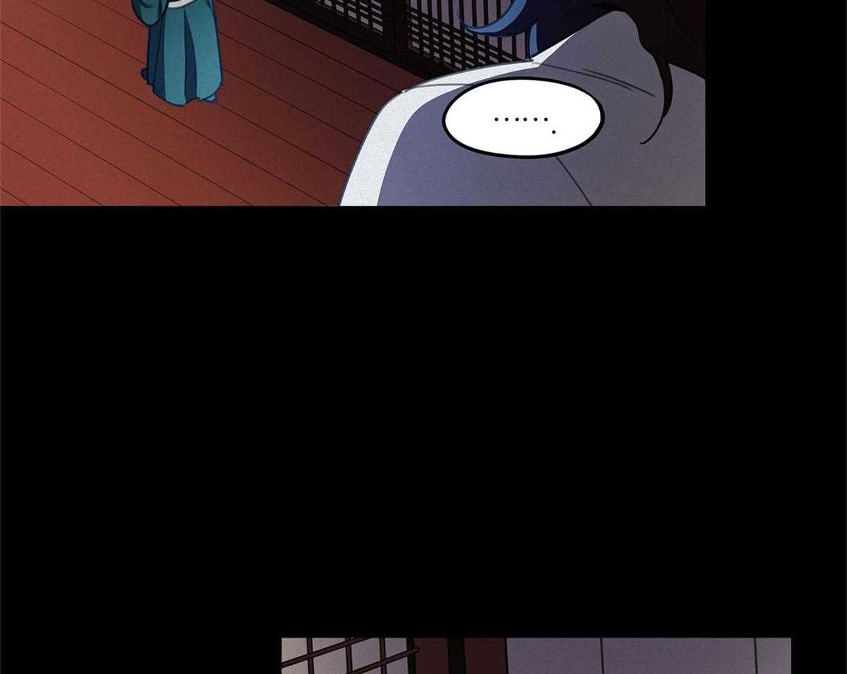 我非樵夫 第25话 第24页