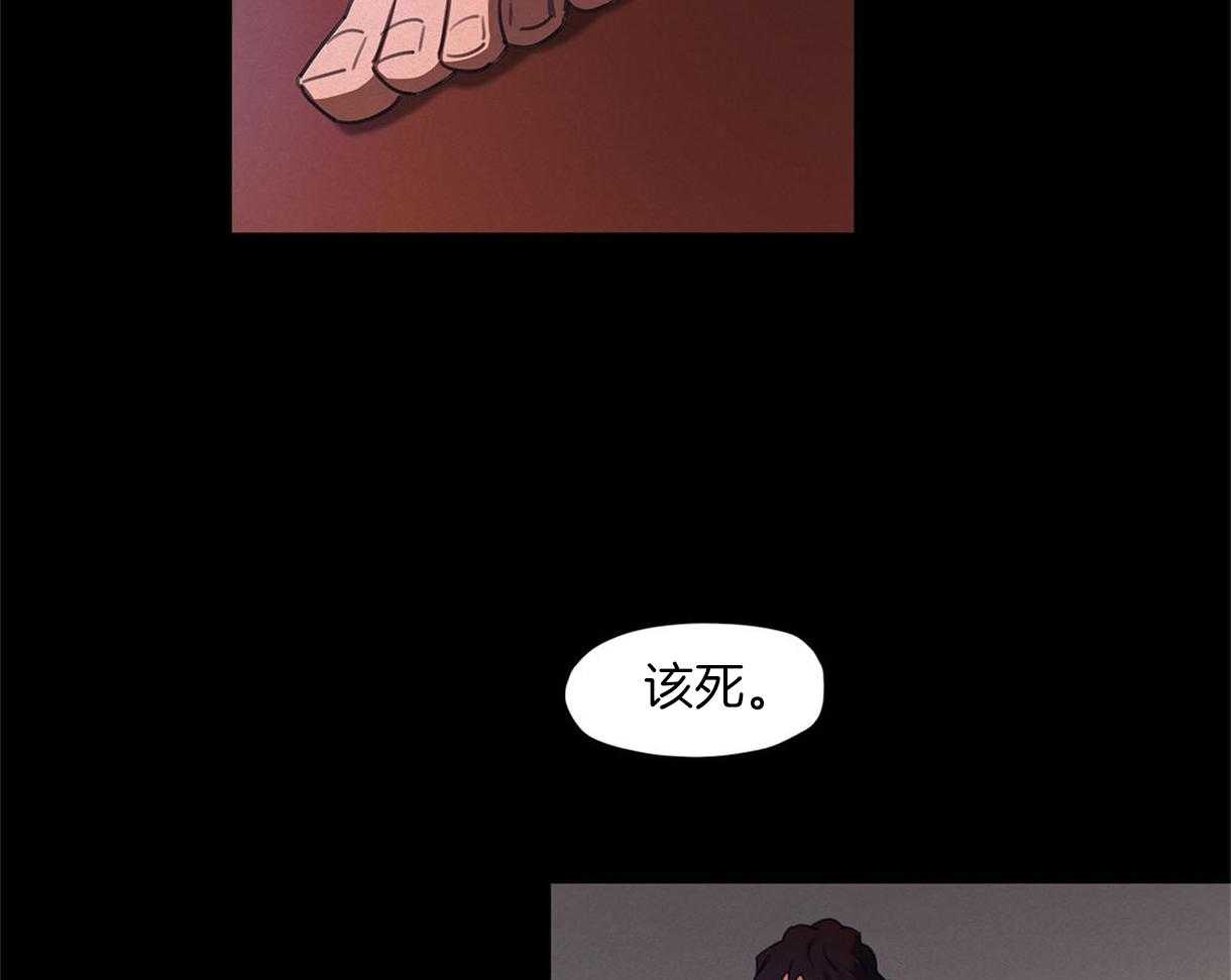 我非樵夫 第25话 第26页