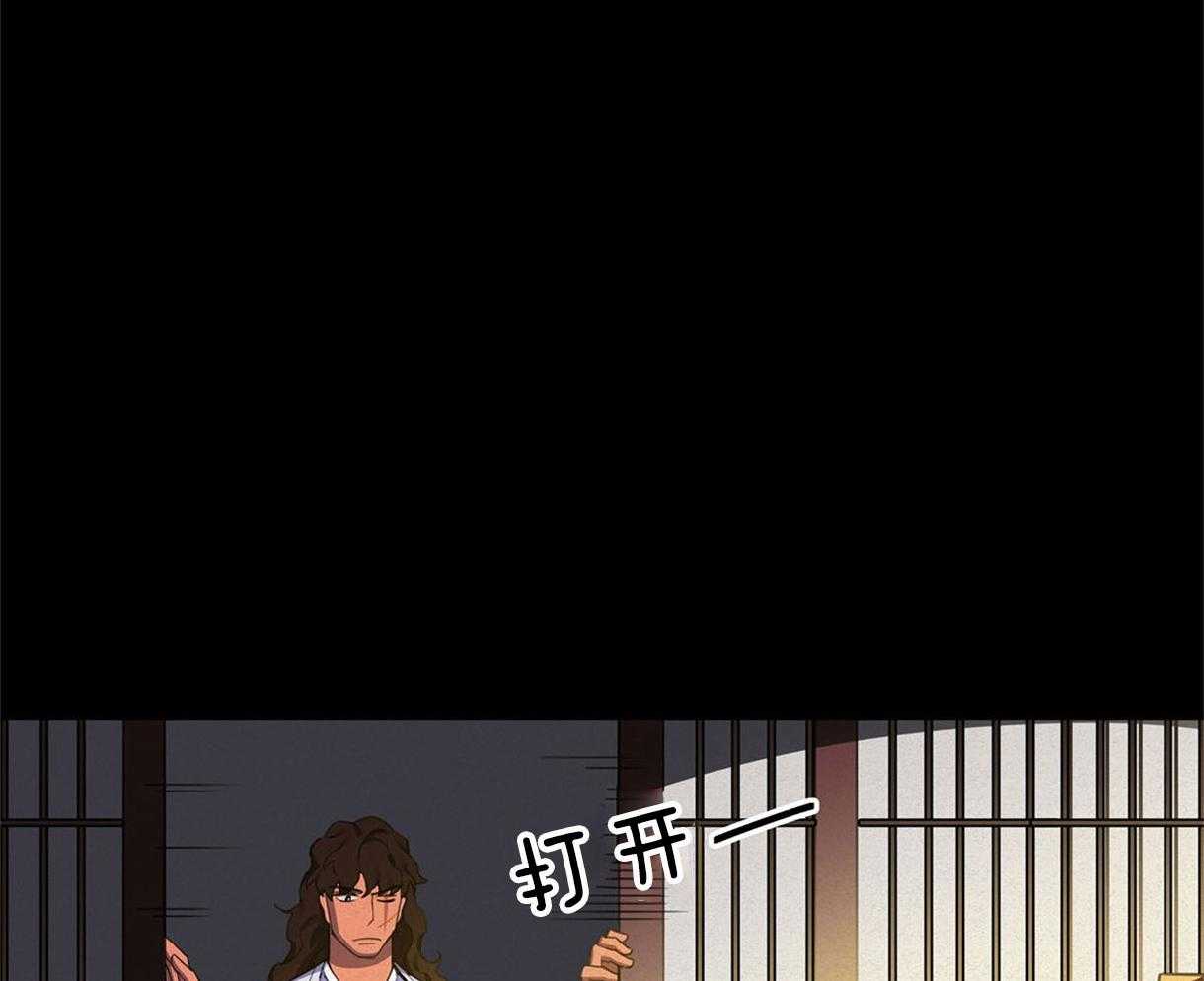 我非樵夫 第26话 第4页