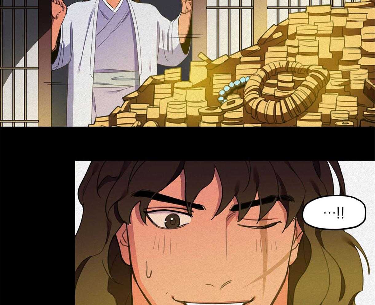 我非樵夫 第26话 第5页