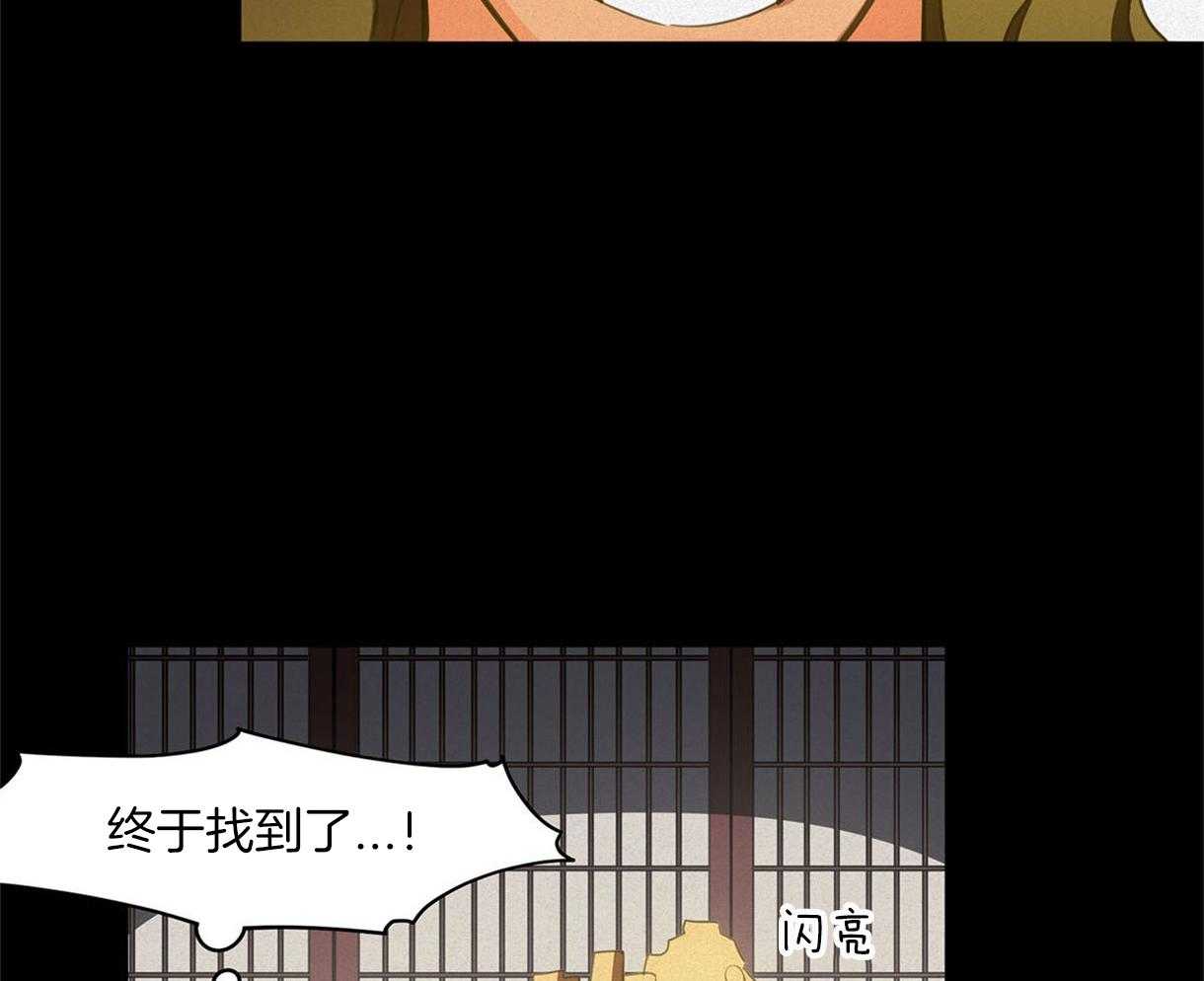 我非樵夫 第26话 第6页