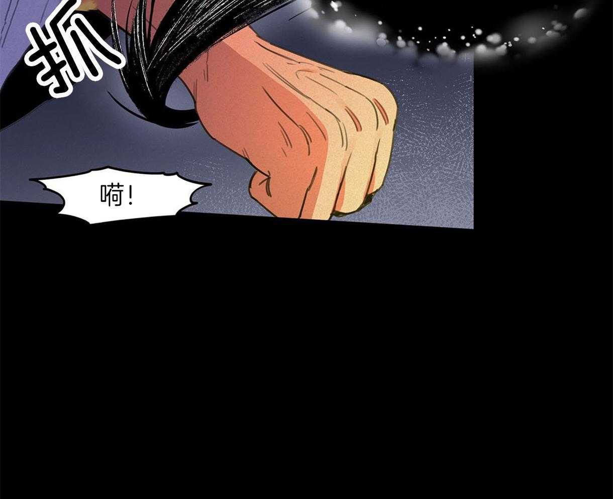 我非樵夫 第26话 第11页