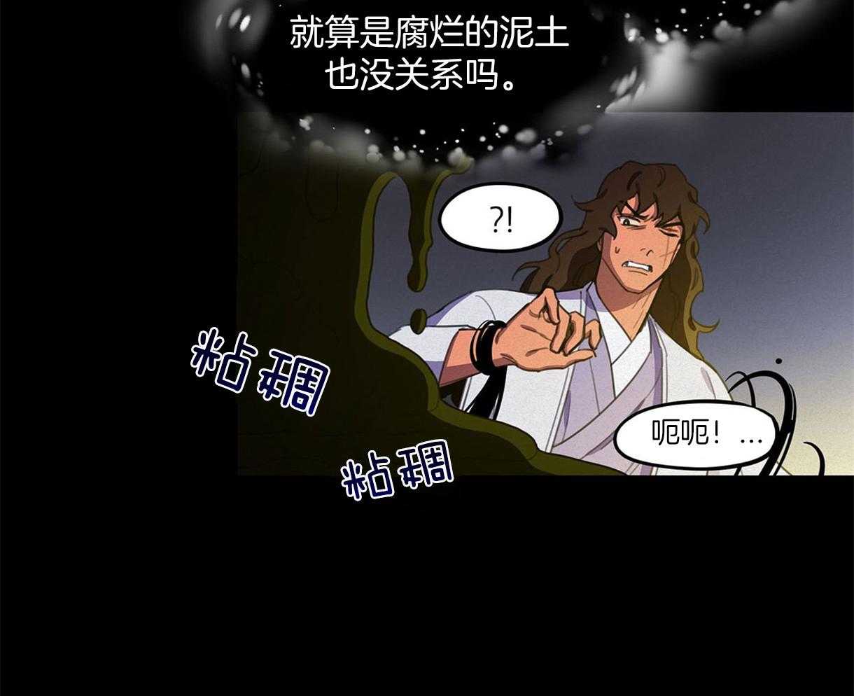 我非樵夫 第26话 第13页