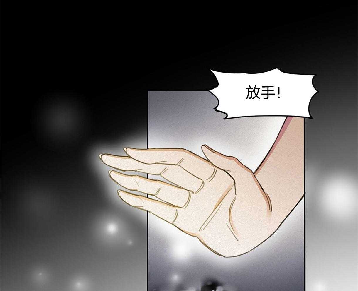 我非樵夫 第26话 第14页