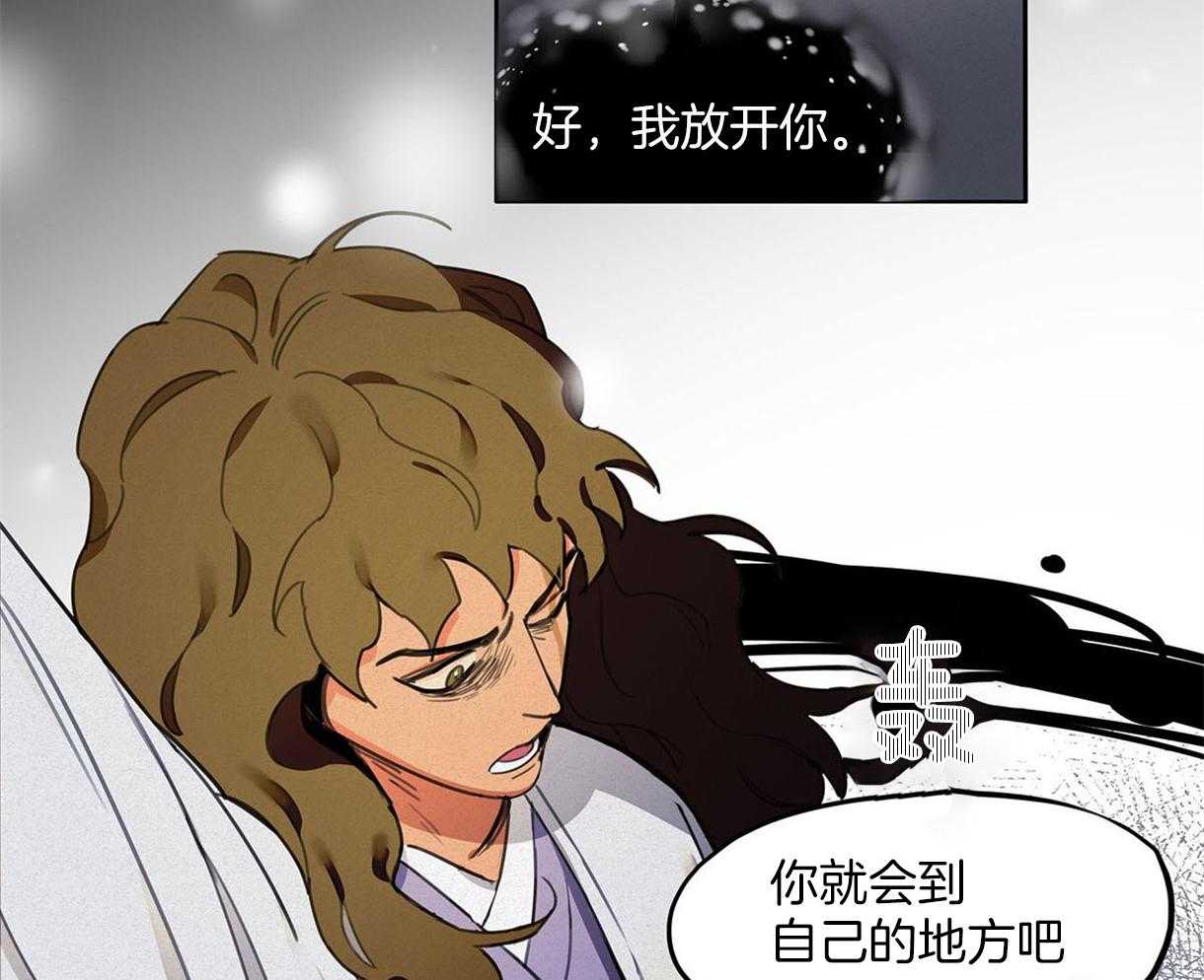 我非樵夫 第26话 第15页