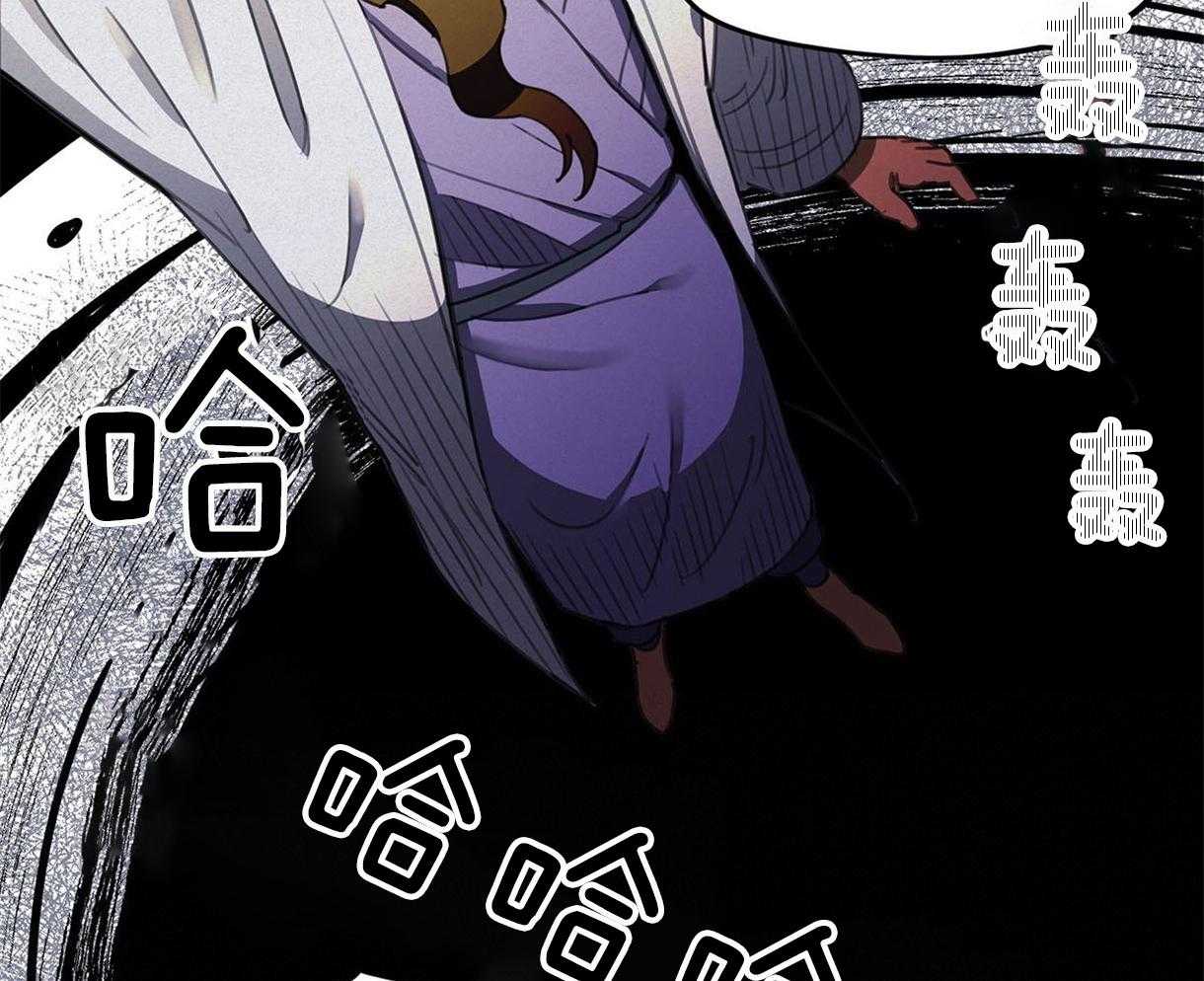 我非樵夫 第26话 第16页