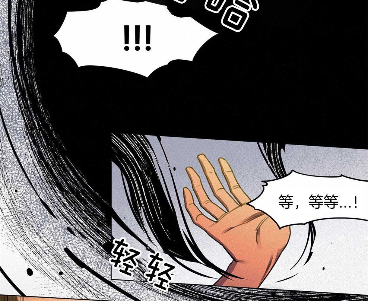 我非樵夫 第26话 第17页