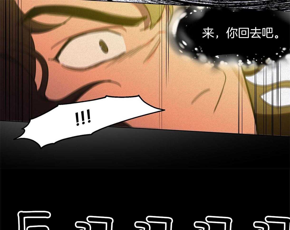 我非樵夫 第26话 第18页