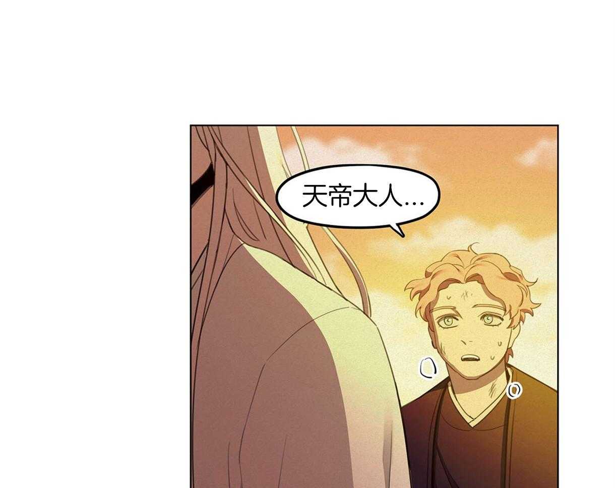 我非樵夫 第26话 第23页