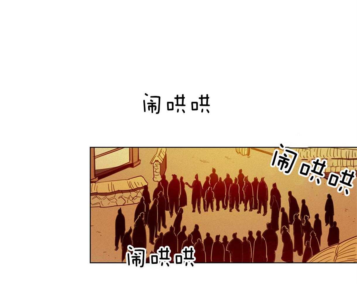 我非樵夫 第26话 第27页