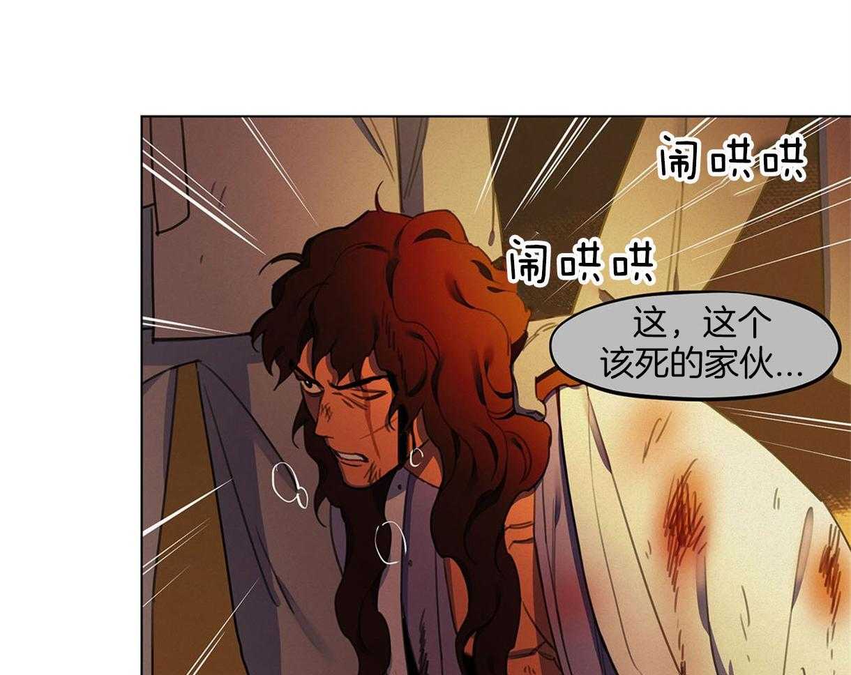 我非樵夫 第26话 第32页