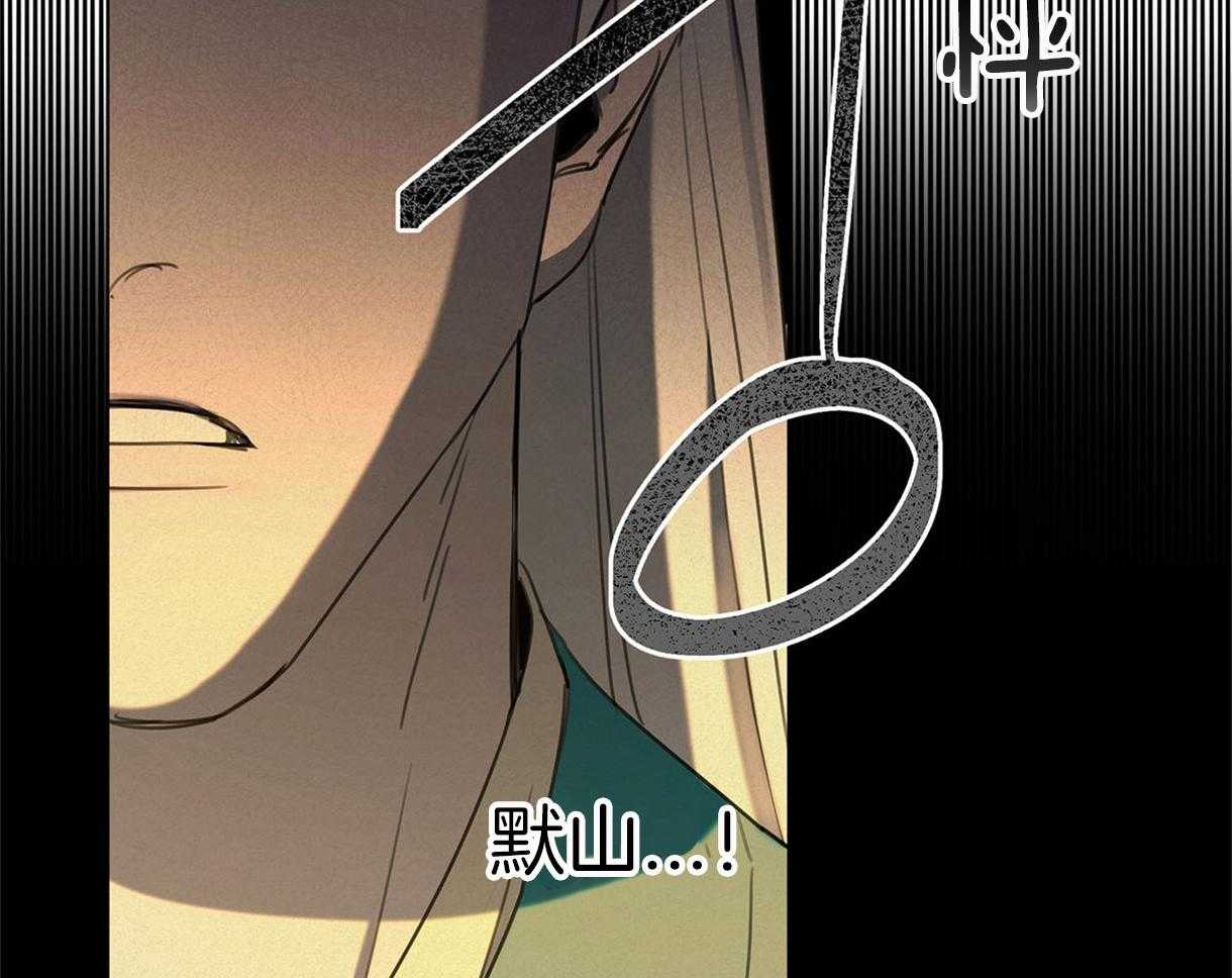 我非樵夫 第26话 第34页