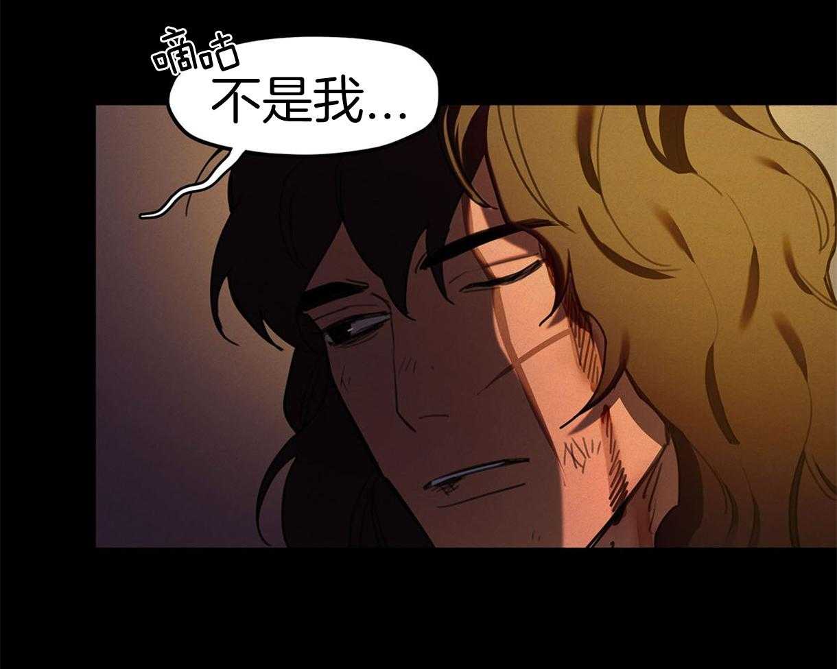 我非樵夫 第28话 第4页