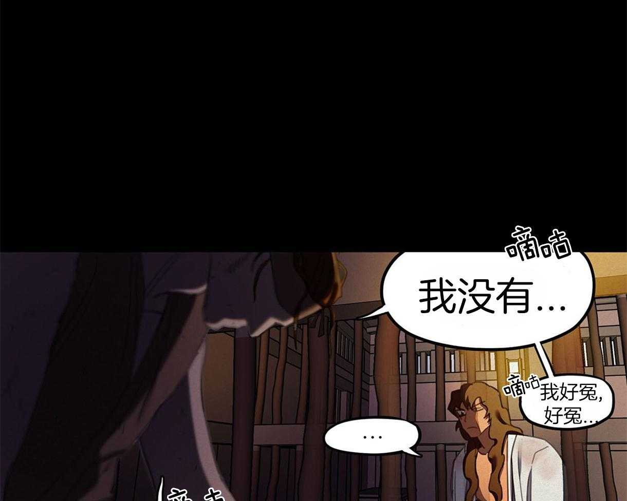 我非樵夫 第28话 第5页