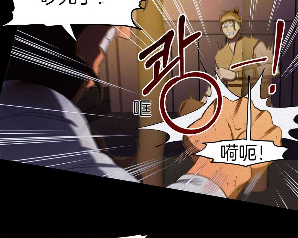 我非樵夫 第28话 第7页