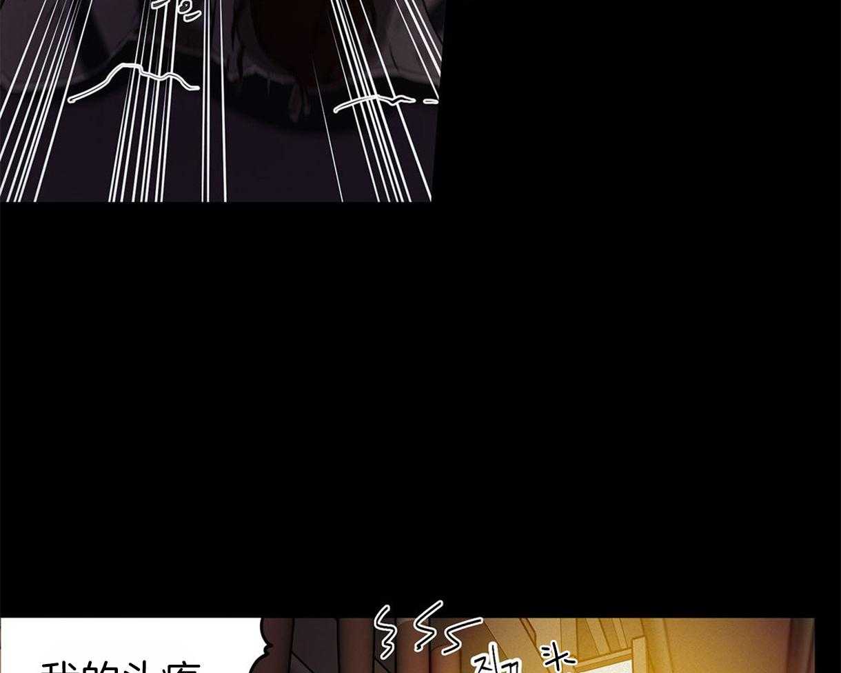 我非樵夫 第28话 第9页