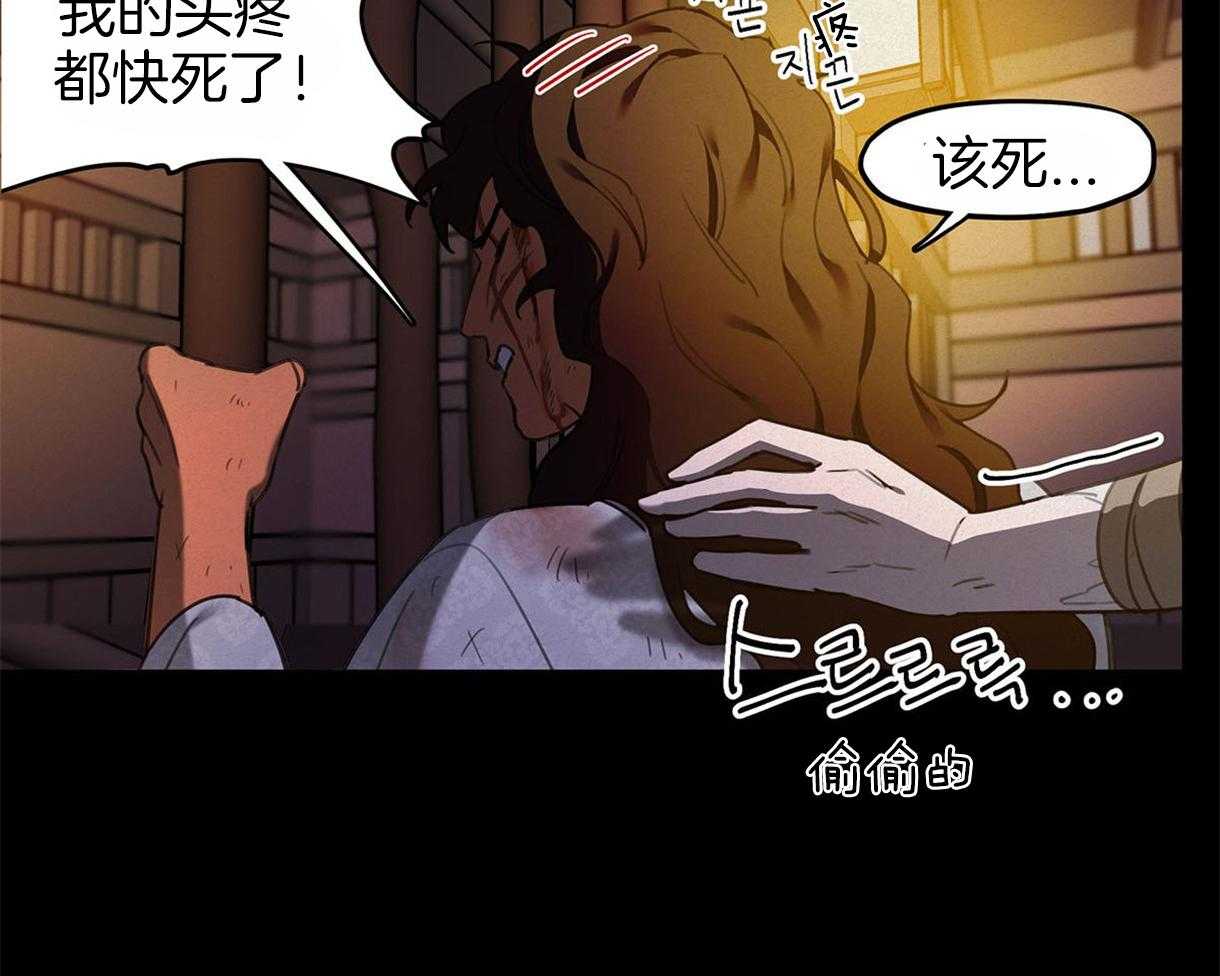 我非樵夫 第28话 第10页