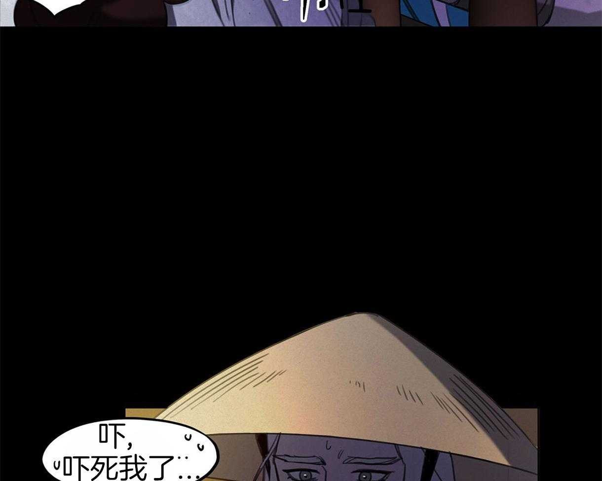 我非樵夫 第28话 第12页