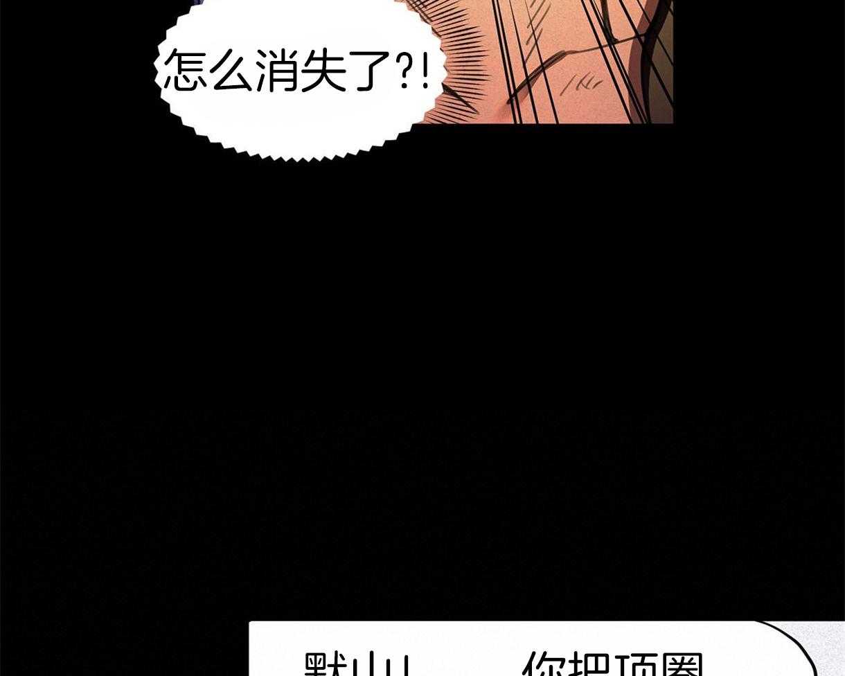 我非樵夫 第28话 第18页