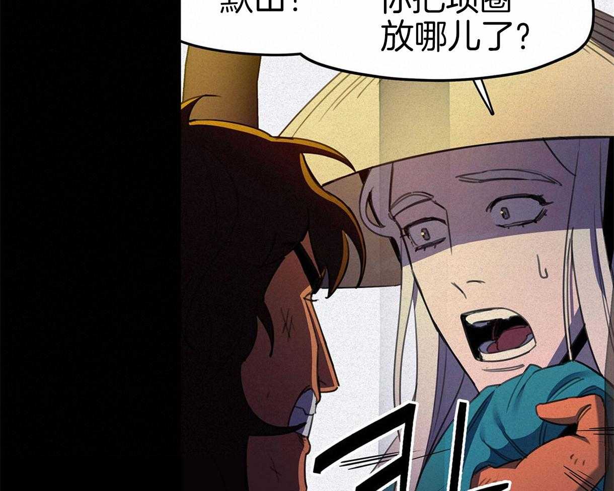 我非樵夫 第28话 第19页