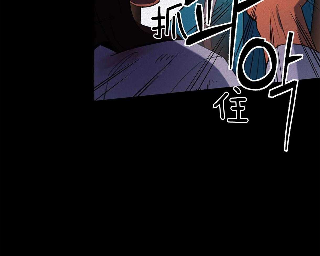 我非樵夫 第28话 第20页