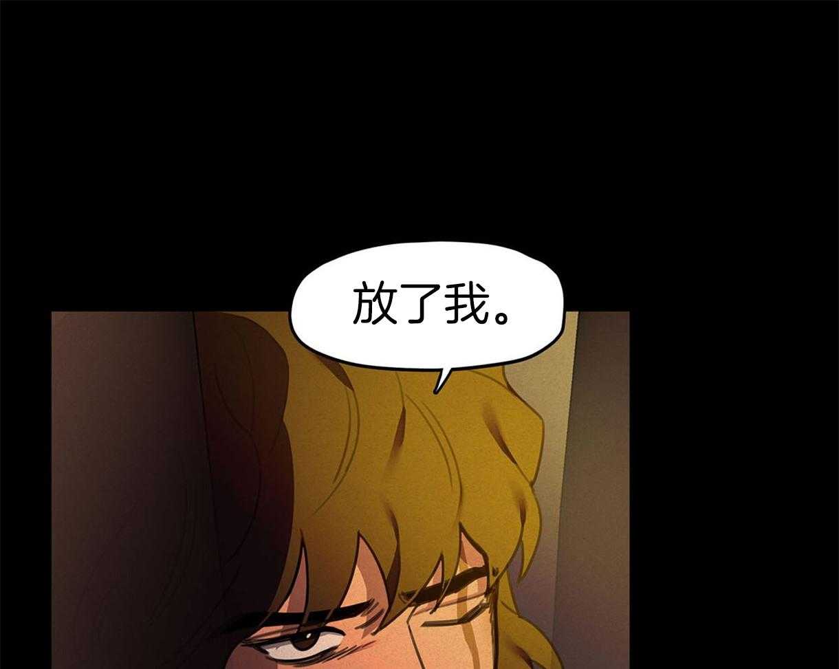 我非樵夫 第28话 第23页