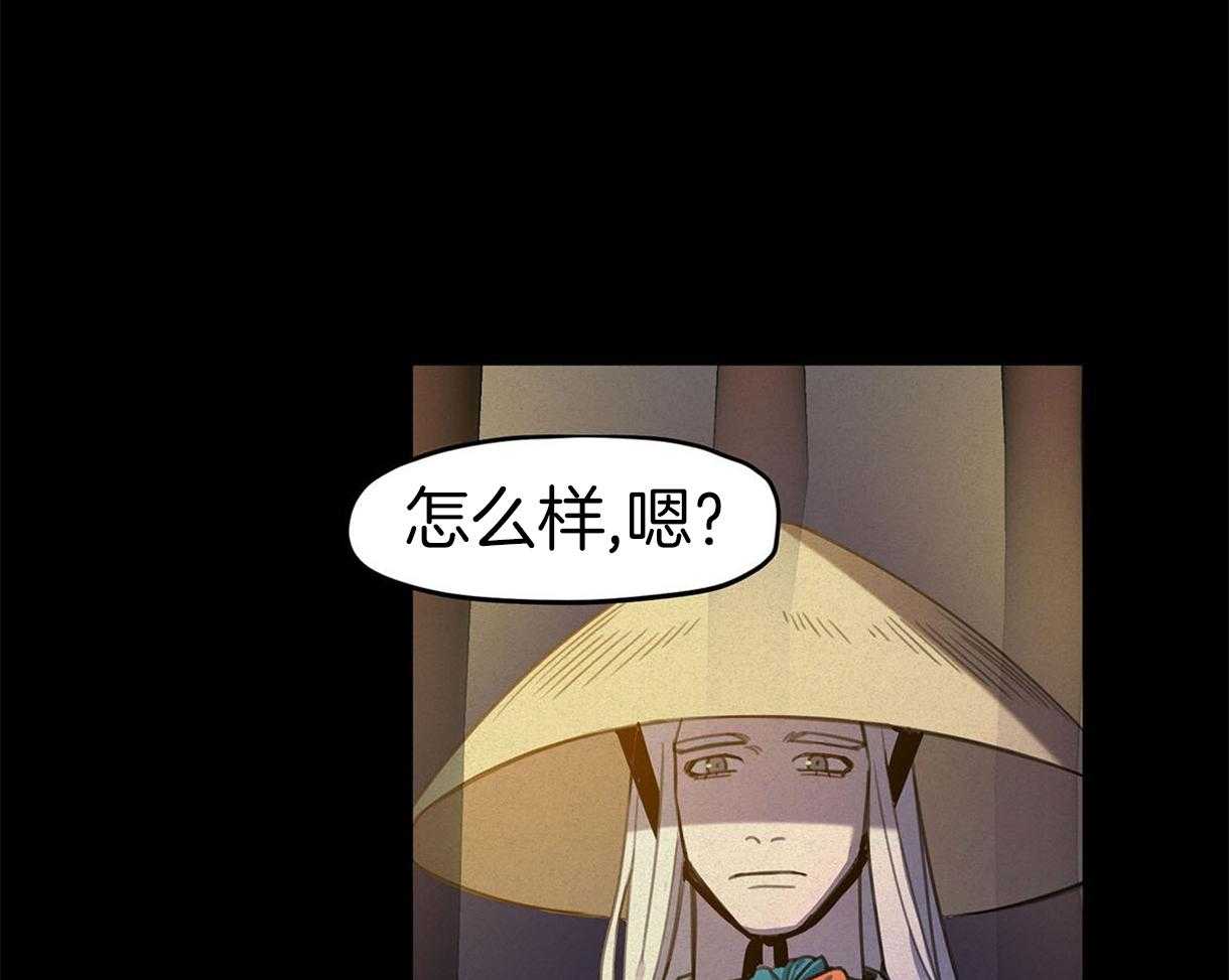 我非樵夫 第28话 第25页