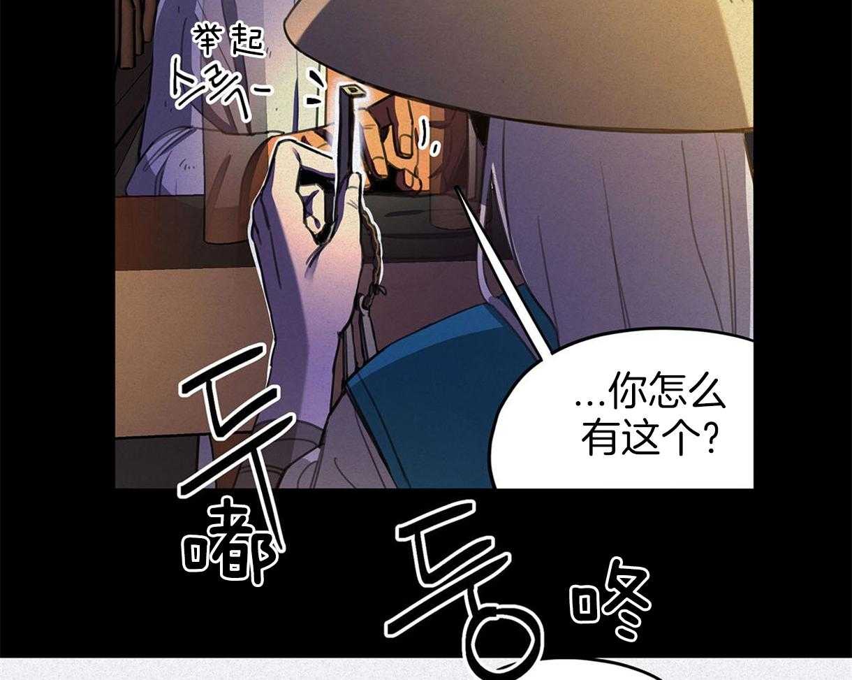 我非樵夫 第28话 第29页