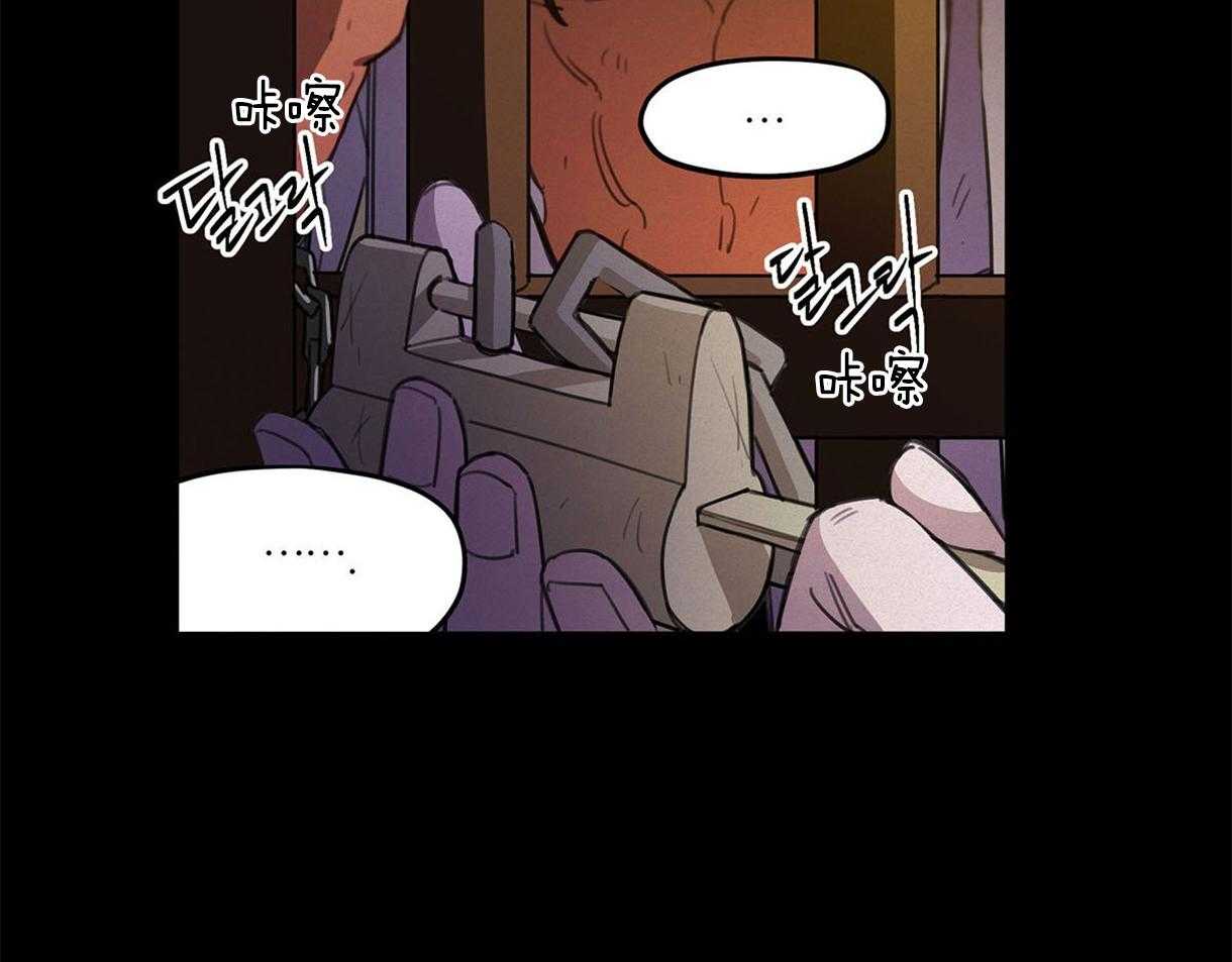 我非樵夫第29话图