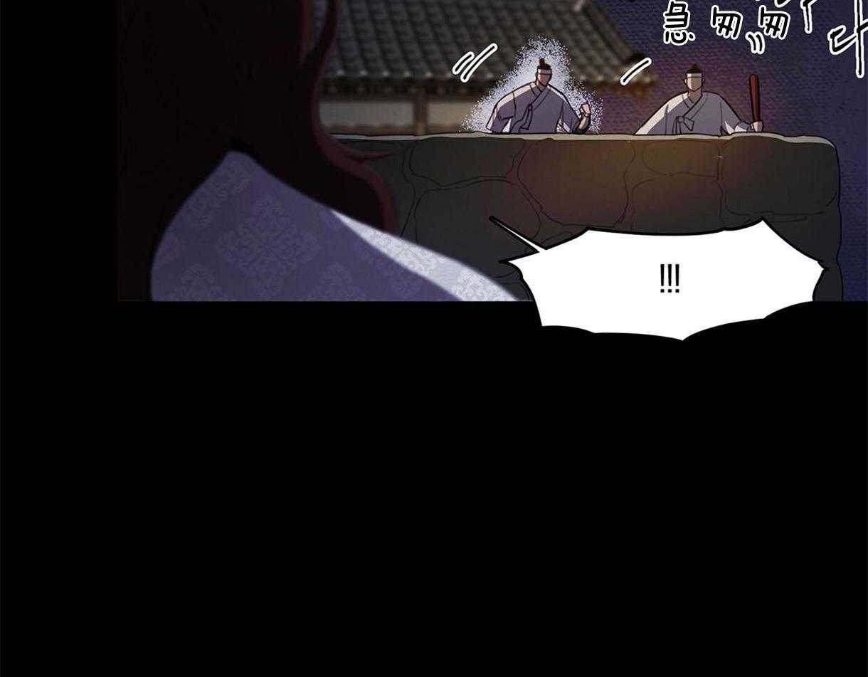 我非樵夫 第30话 第4页