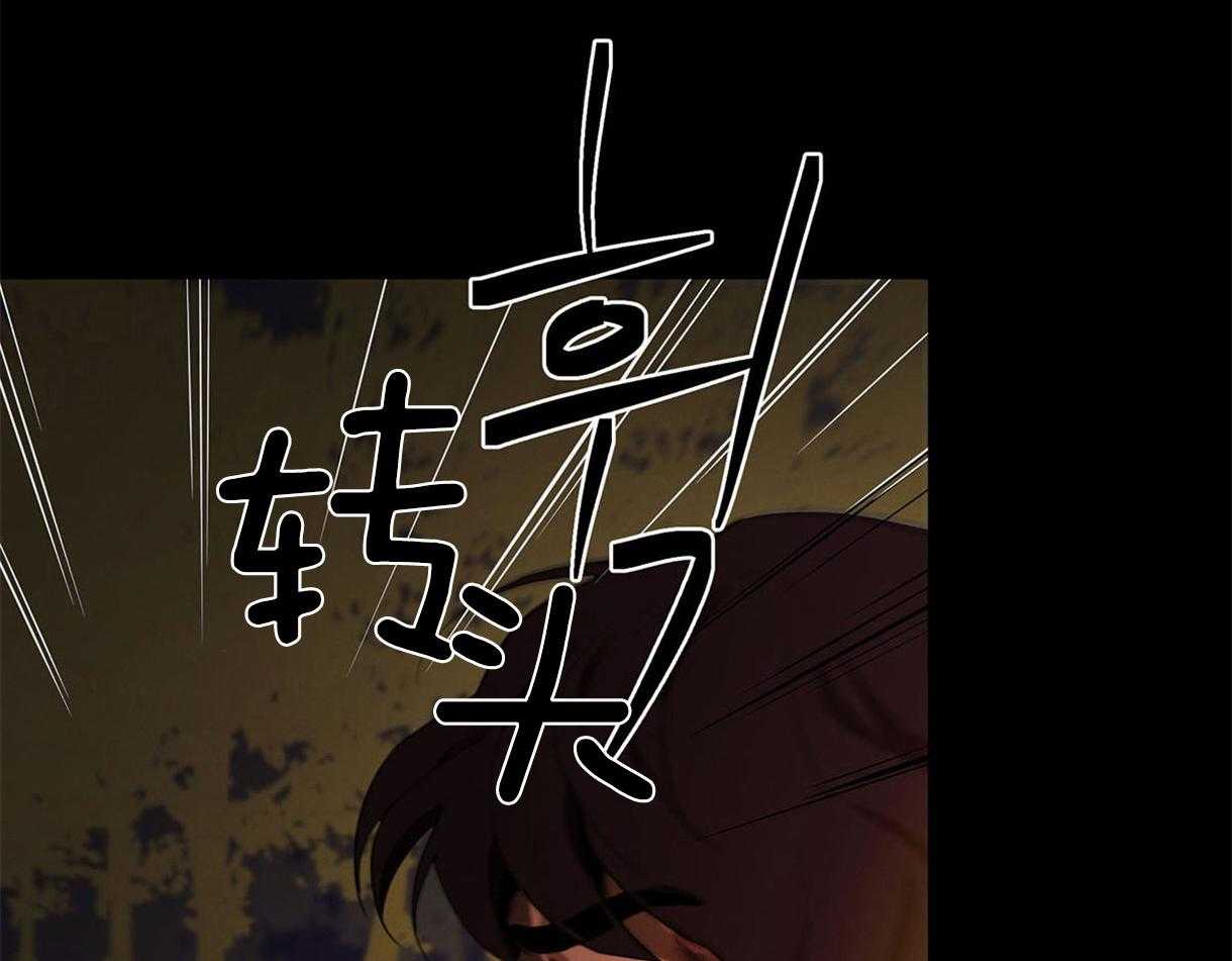 我非樵夫 第30话 第5页