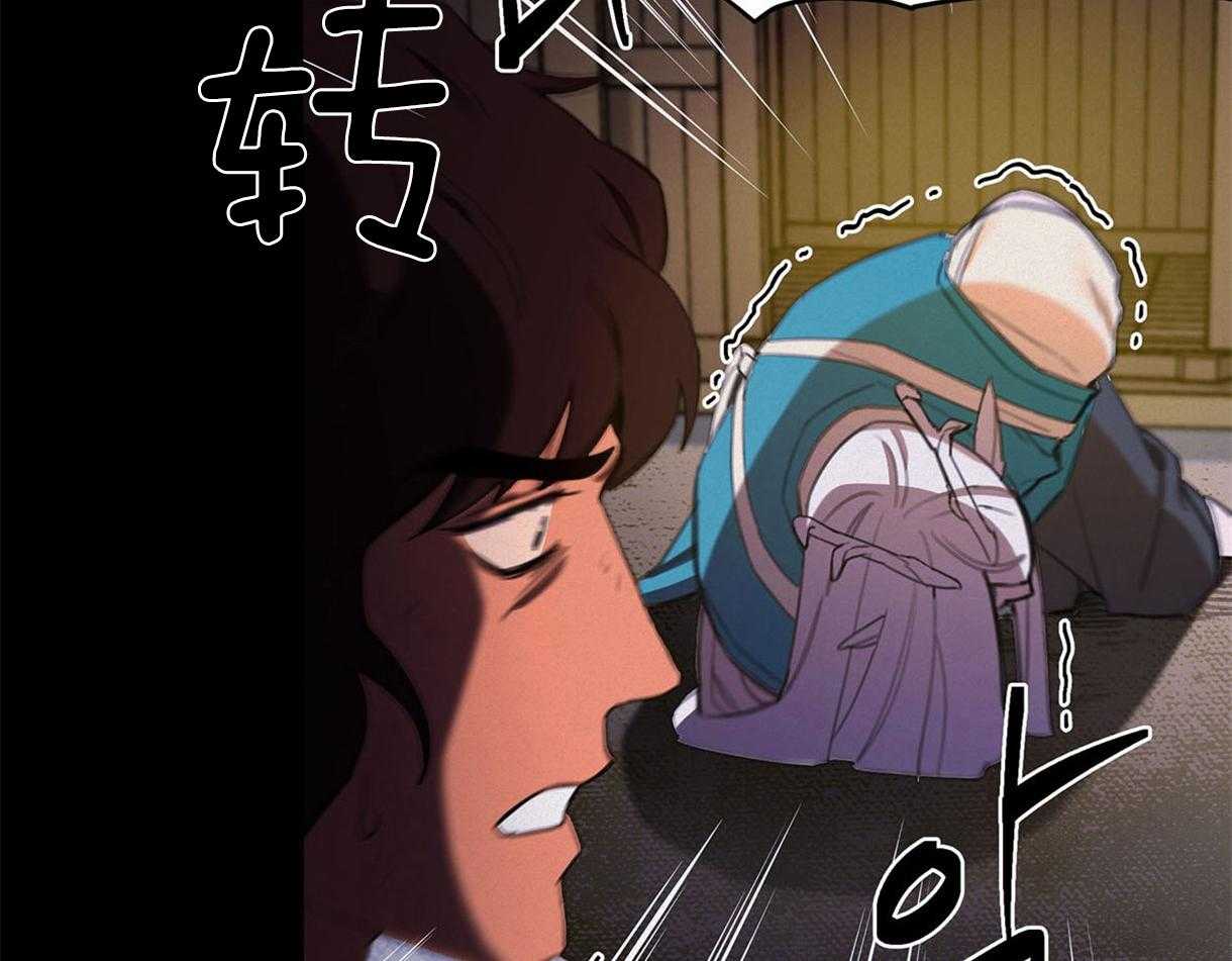 我非樵夫 第30话 第7页