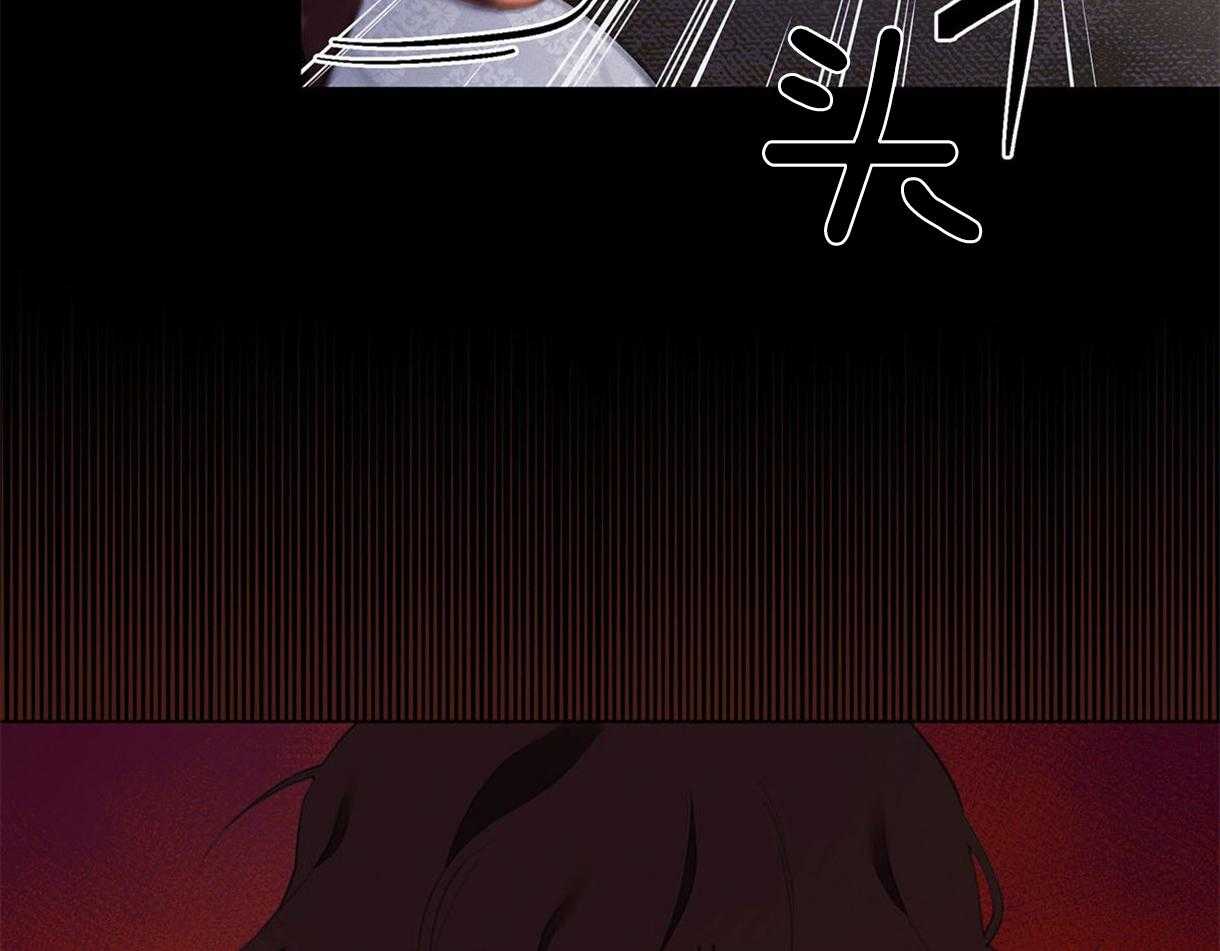 我非樵夫 第30话 第8页