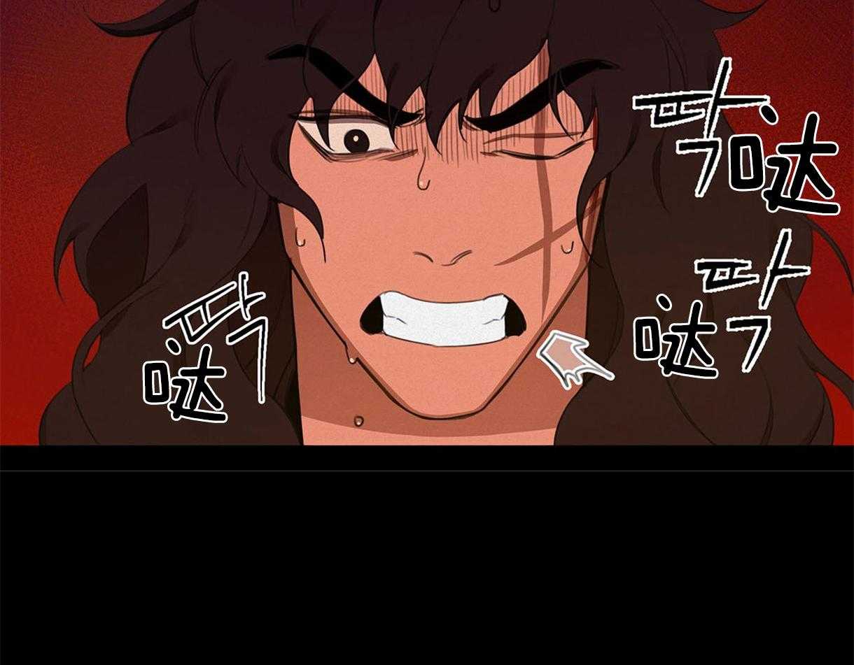 我非樵夫 第30话 第9页